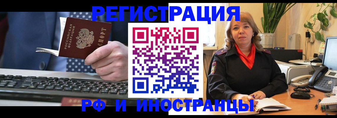 временная регистрация 2025 в Сургуте