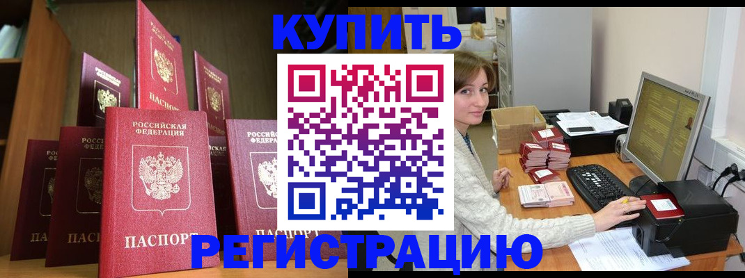 временная регистрация законно в Сургуте