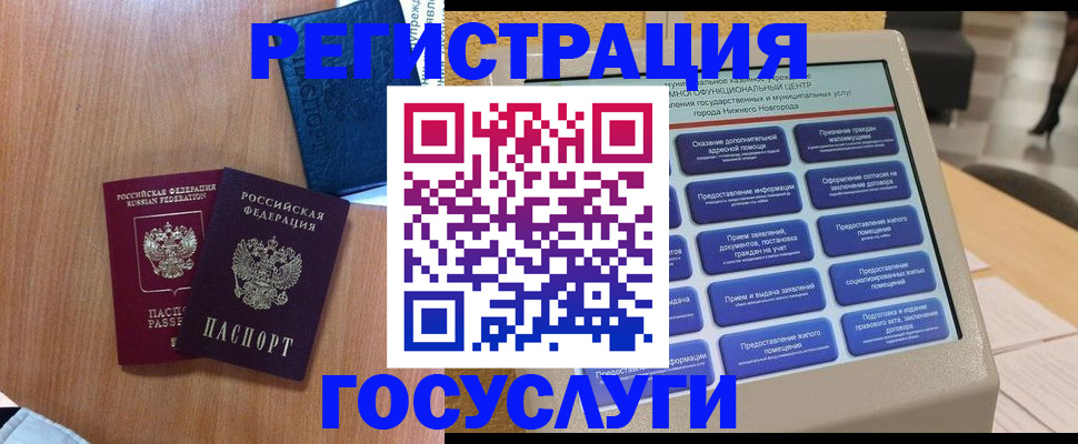 прописка паспорт в Сургуте