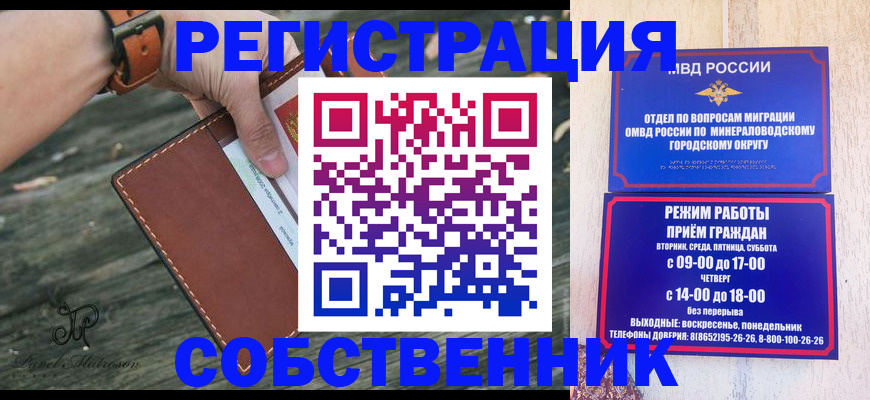 прописка для кредита в Сургуте