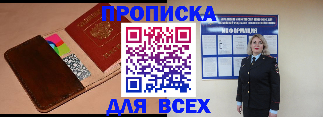 временная регистрация для школы в Сургуте