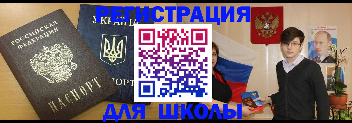 прописка в квартире в Сургуте