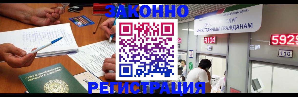 миграционный учет в Сургуте