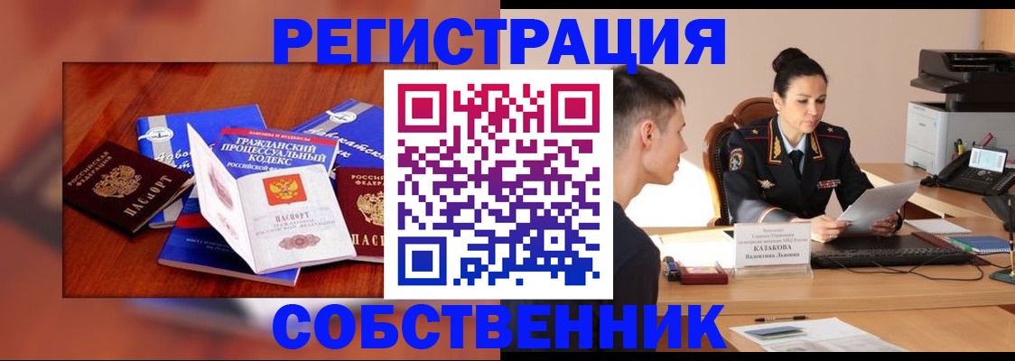 временная регистрация поиск в Сургуте